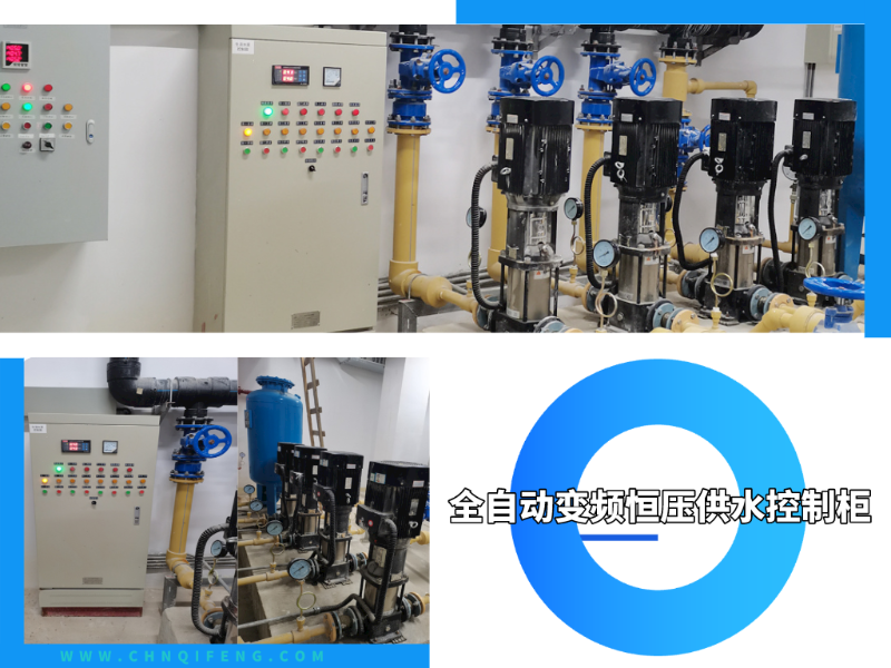 詮釋全自動(dòng)變頻恒壓供水控制柜的功能