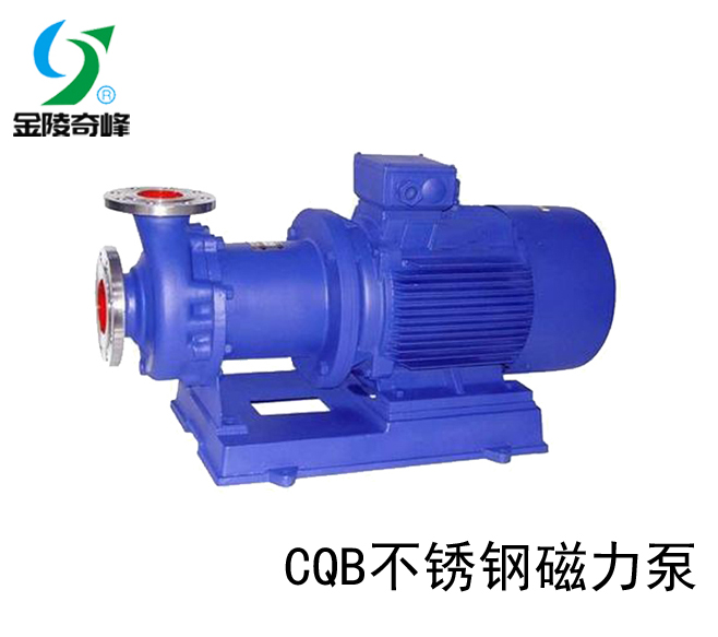 CQB型磁力驅動離心泵