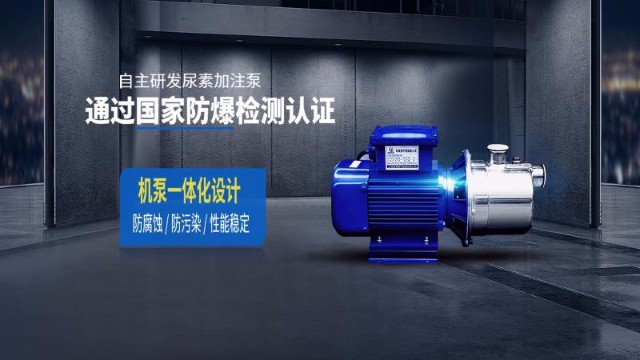 車用<i style='color:red'>尿素加注泵</i>的工作原理你知道嗎？