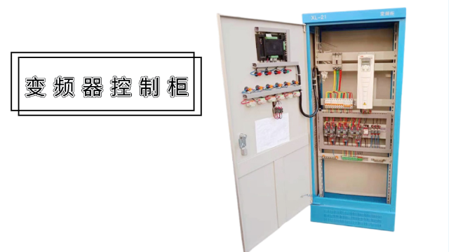 5點帶你了解變頻器控制柜設計要領