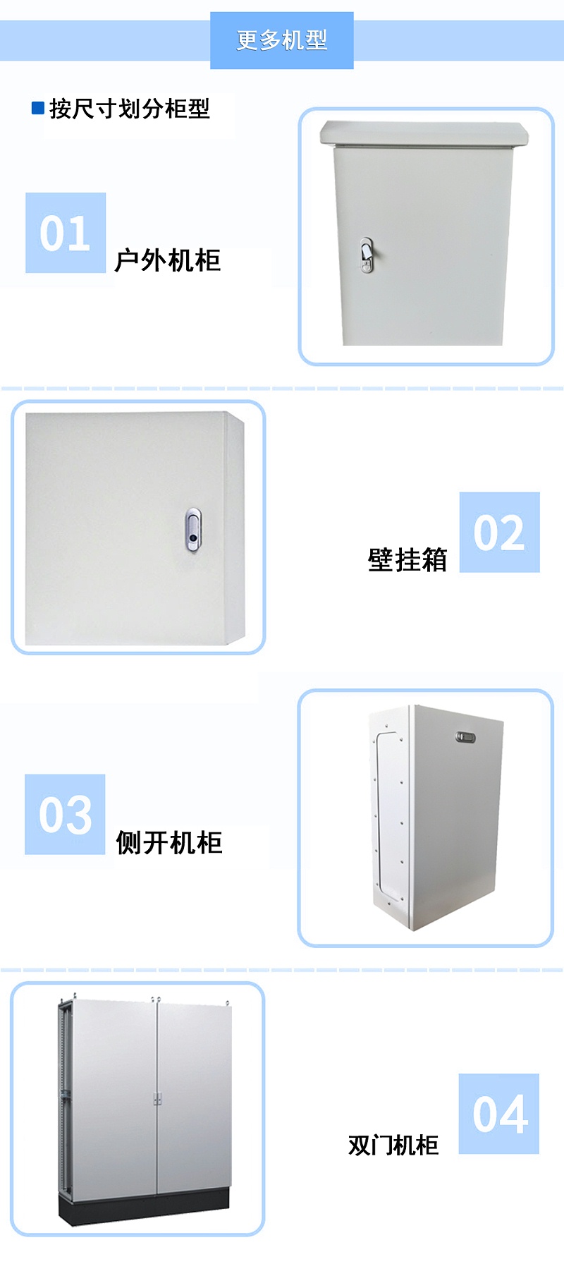 機(jī)箱機(jī)柜