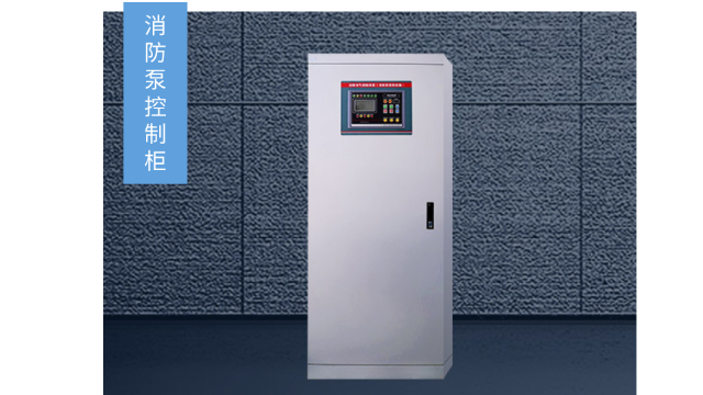 消防泵控制柜對(duì)電源有哪些要求？