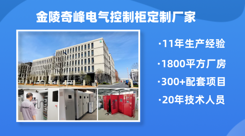 變頻器控制柜