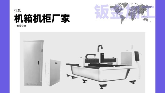 金陵奇峰機箱機柜生產廠家