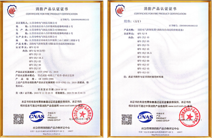 消防控制柜為何需要消防認證？