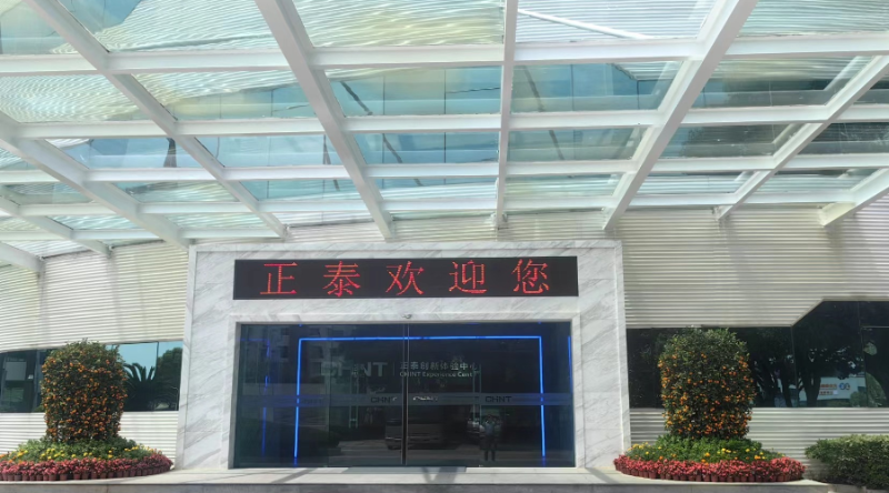 金陵奇峰控制柜廠家受邀到正泰企業(yè)參觀學習 (1)