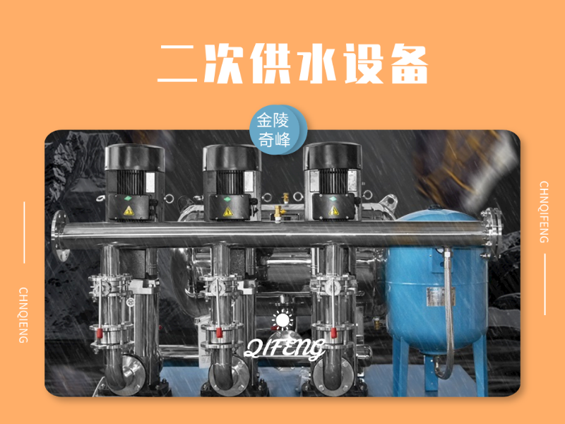 配備一套供水設(shè)備，告別二次供水污染