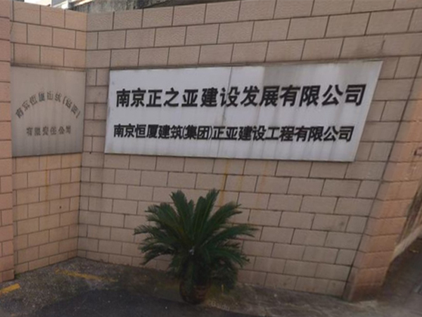 南京恒廈建筑（集團(tuán)）消防一體水箱穩(wěn)壓機(jī)組案例