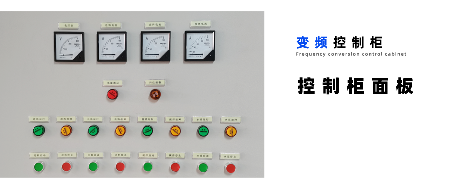 螺桿擠出設備變頻控制柜
