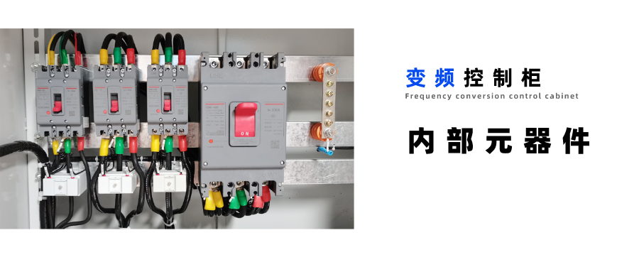 螺桿擠出設備變頻控制柜