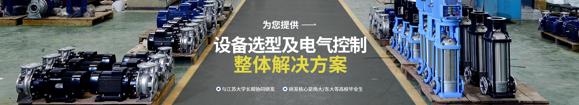 金陵奇峰為您提供設備選型及電氣控制整體方案