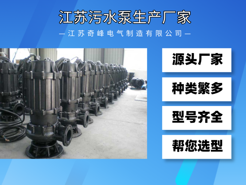 家用污水泵