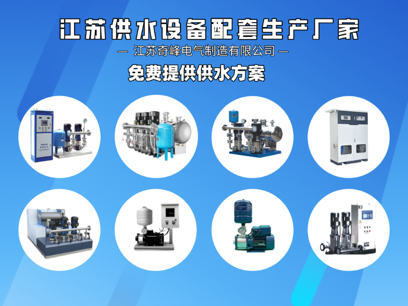 變頻恒壓水泵