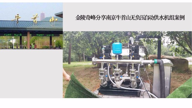 金陵奇峰分享南京牛首山無負(fù)壓自動(dòng)供水機(jī)組案例