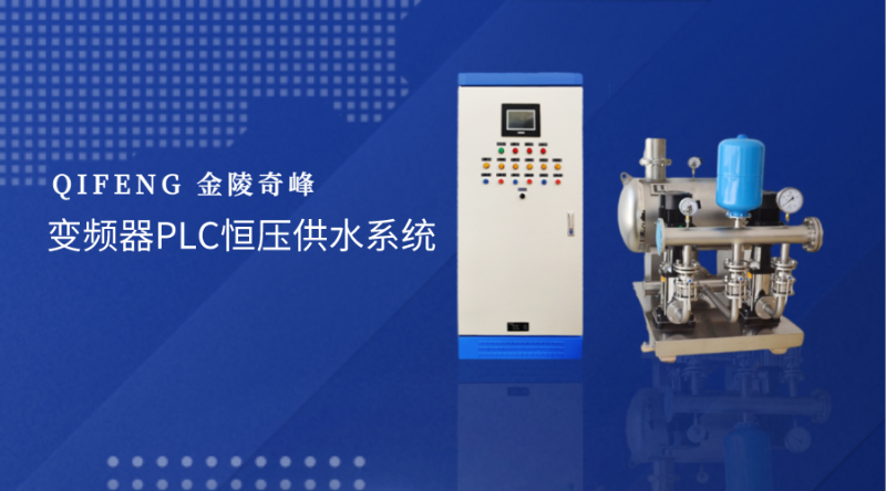 3點(diǎn)詮釋變頻器PLC恒壓供水系統(tǒng)