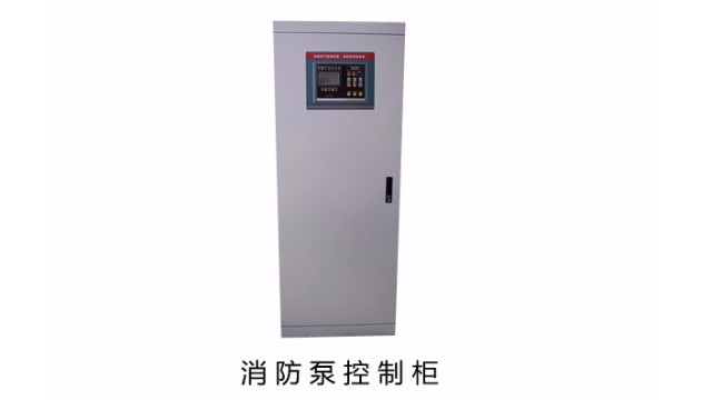 消防泵控制柜與消防泵自動(dòng)巡檢控制柜有什么區(qū)別？